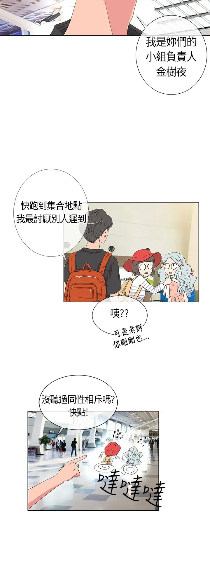 我有男友第10话