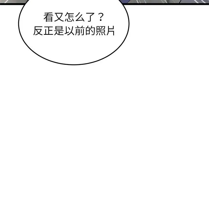 当初恋变成继母第25话