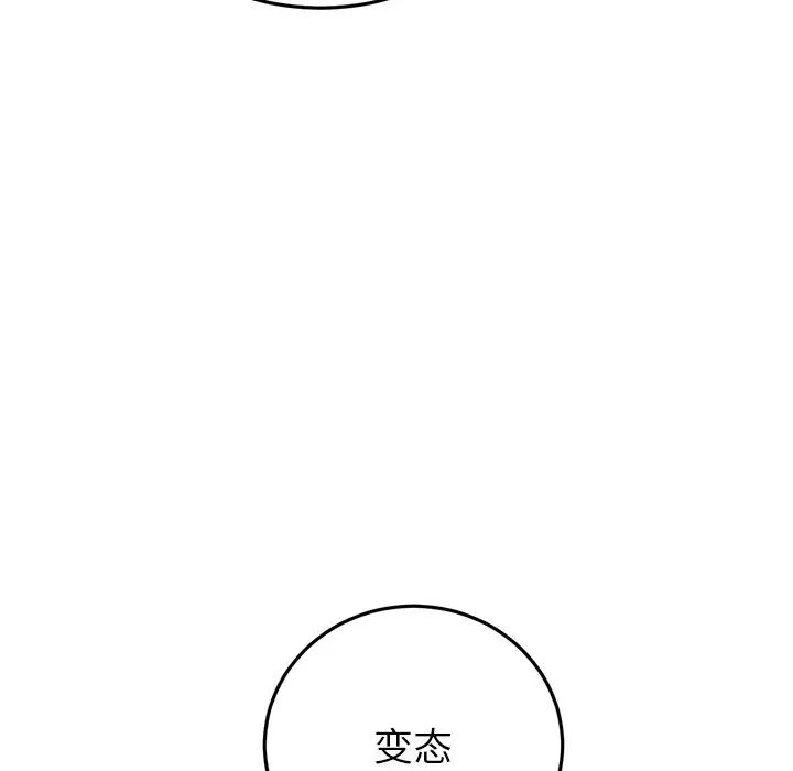 当初恋变成继母第25话