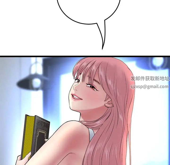 當初戀變成繼母第25話