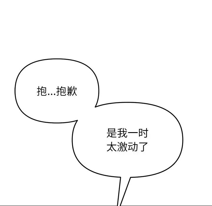 当初恋变成继母第25话