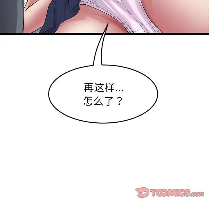 当初恋变成继母第25话