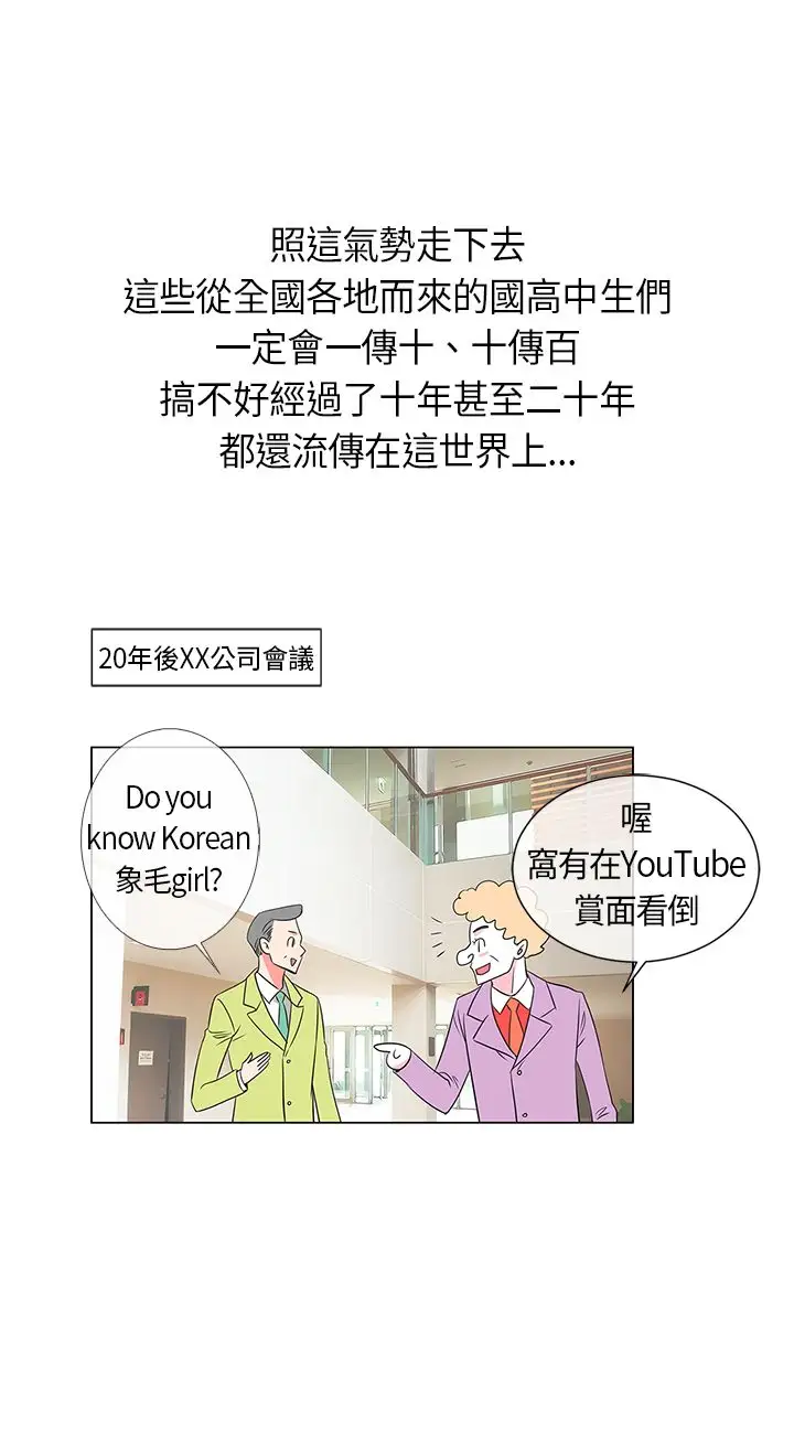 我有男友第10话