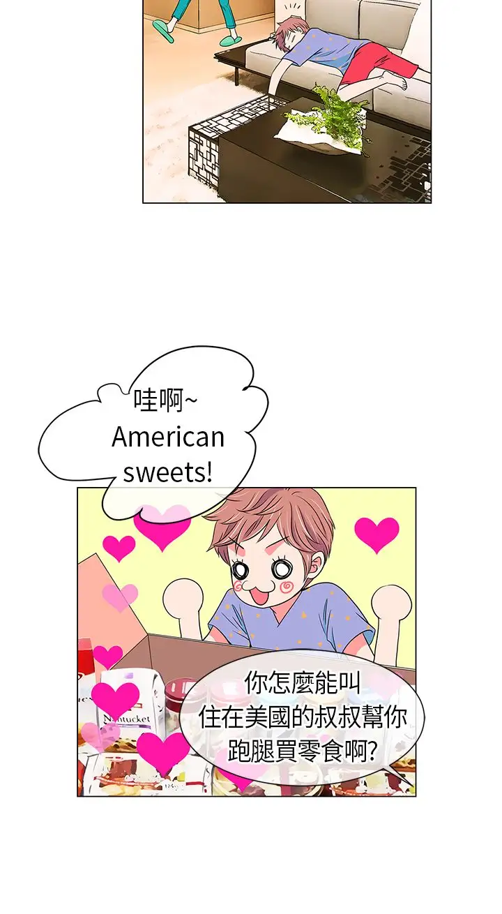 我有男友第11话