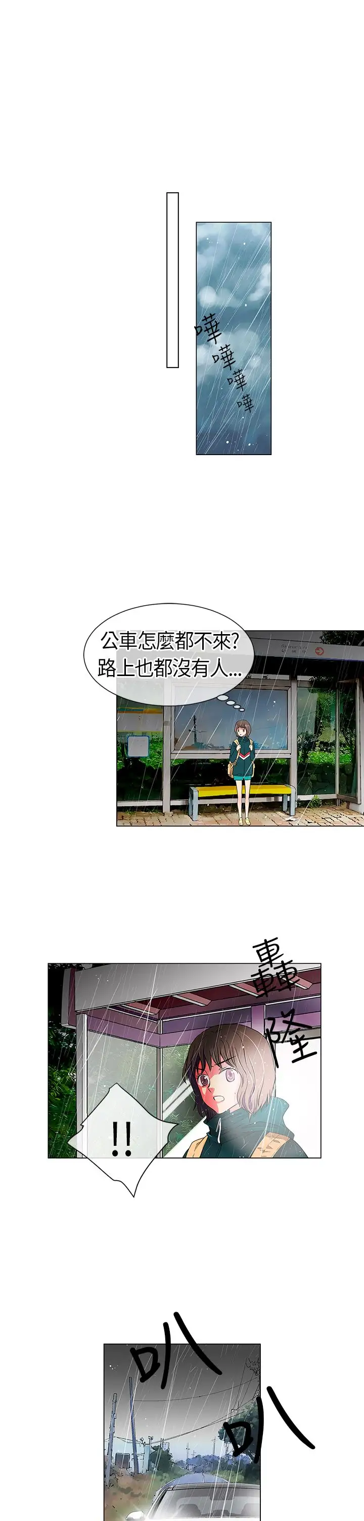 我有男友第11话