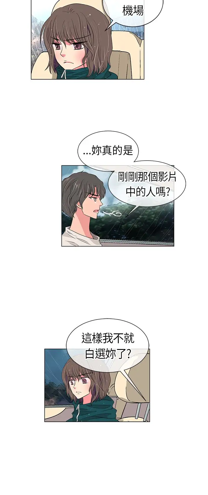 我有男友第11话