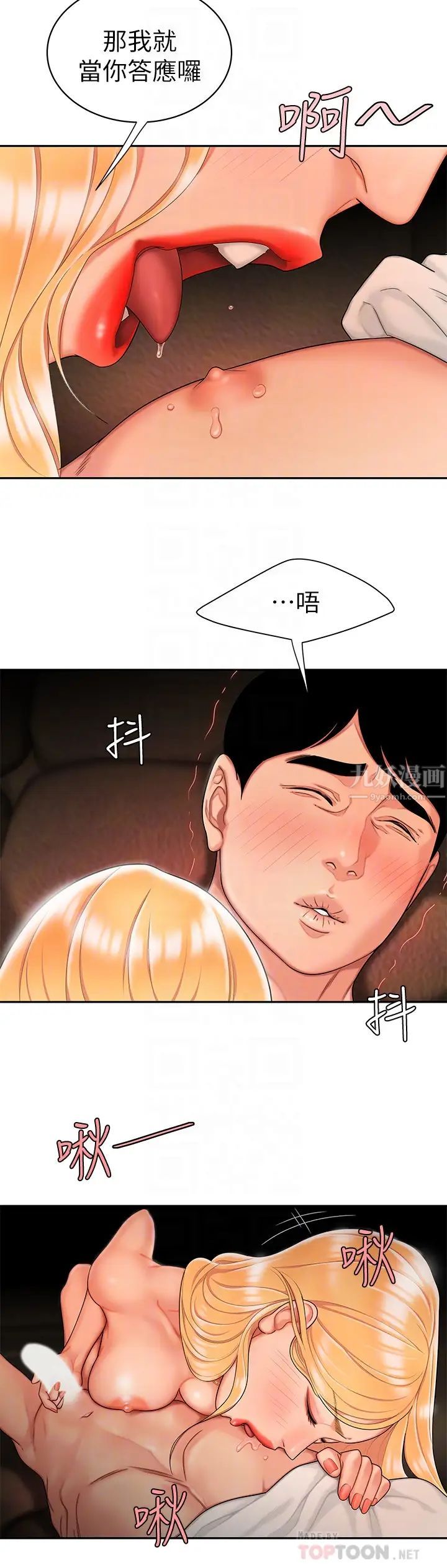 幸福外送员第13话-尚浩,直接射里面