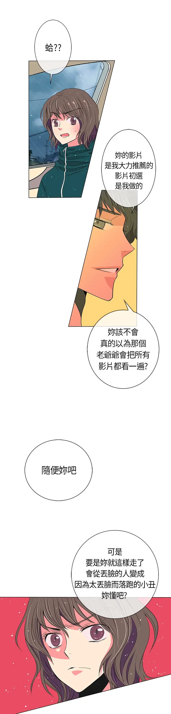 我有男友第11话