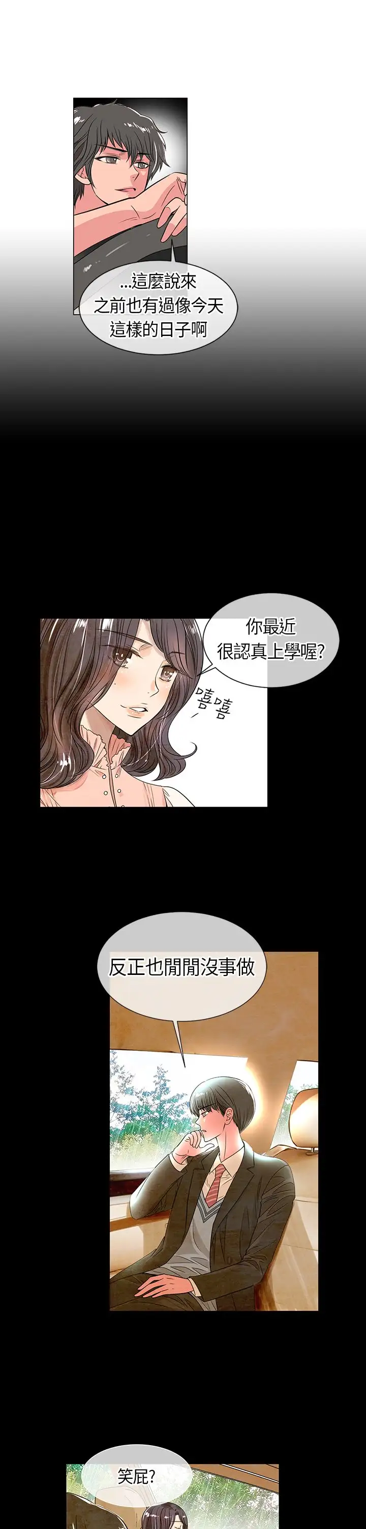 我有男友第11话