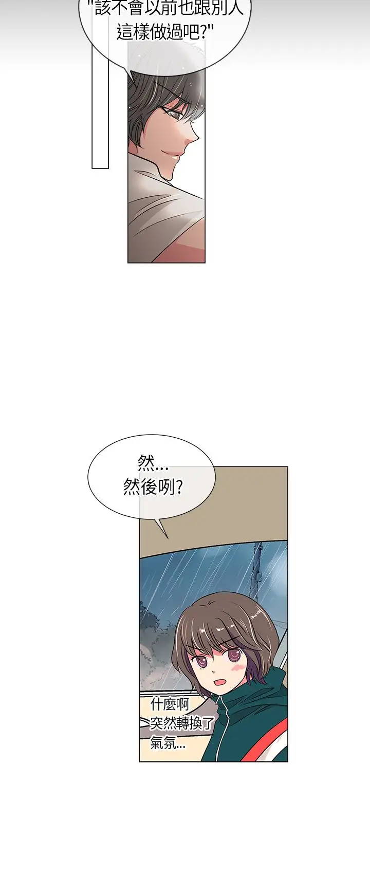 我有男友第11话