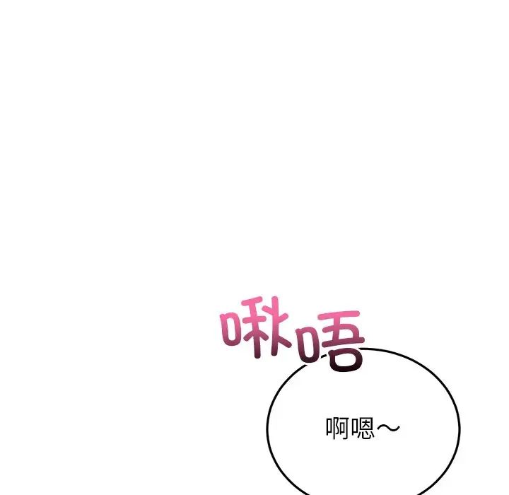 当初恋变成继母第26话