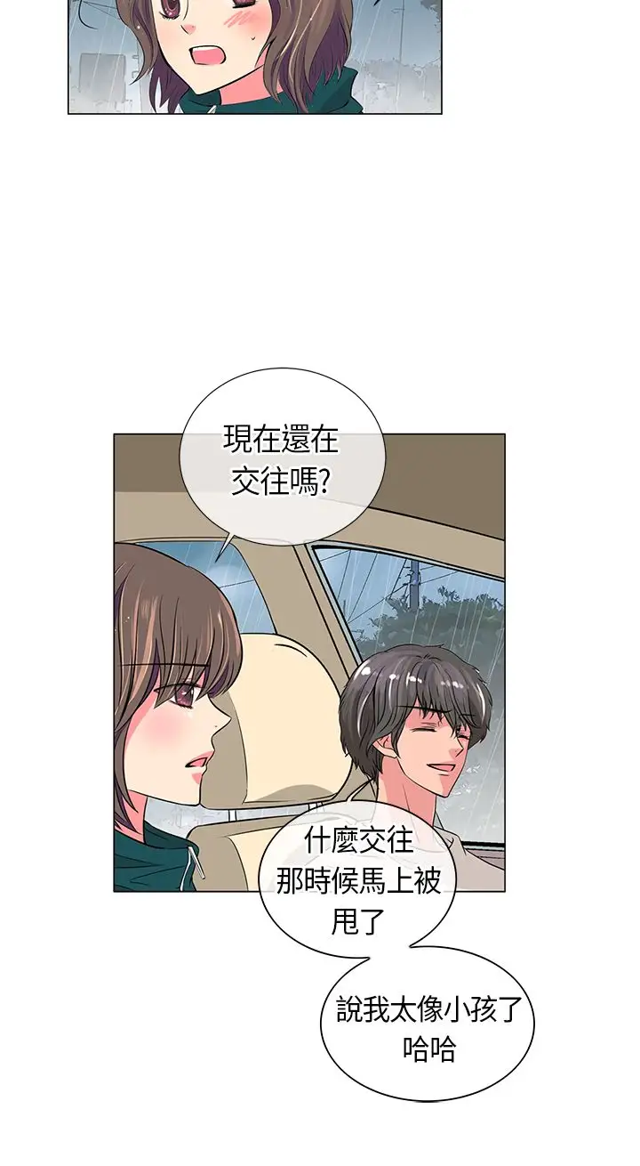 我有男友第11话