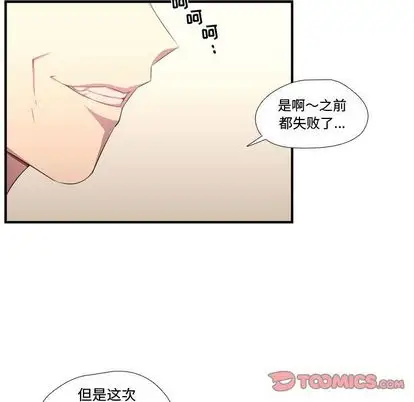 需要纯情第50章