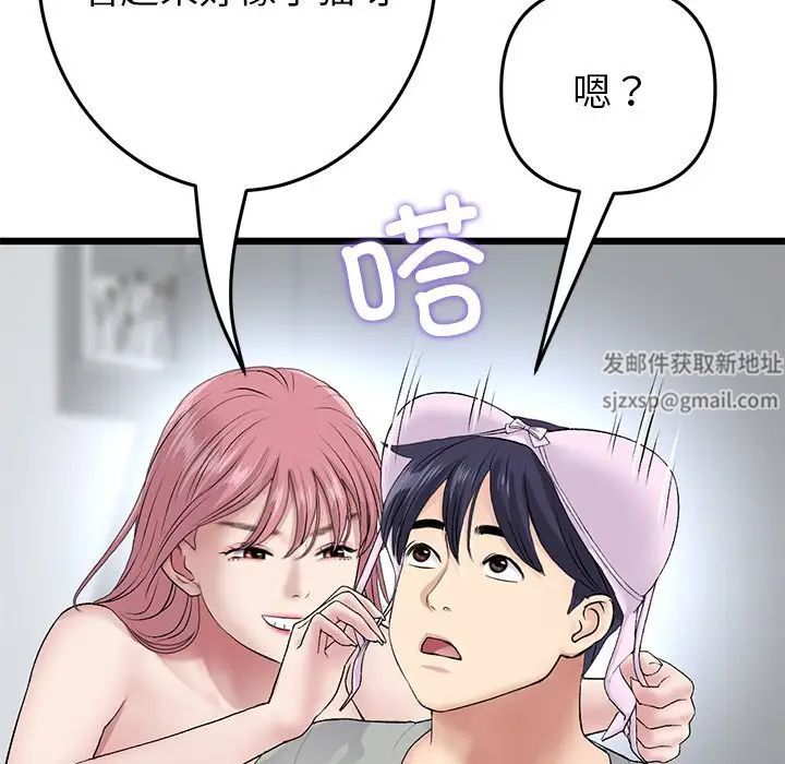 当初恋变成继母第26话