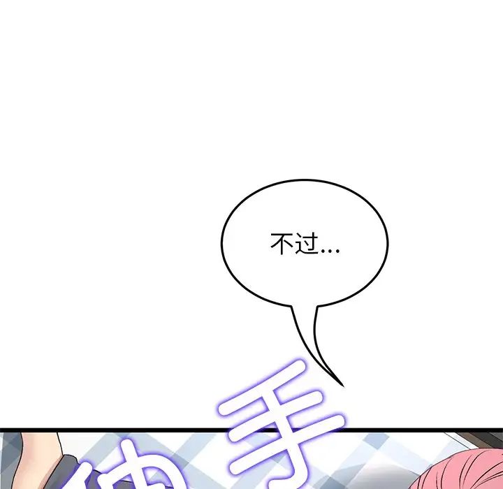 当初恋变成继母第26话