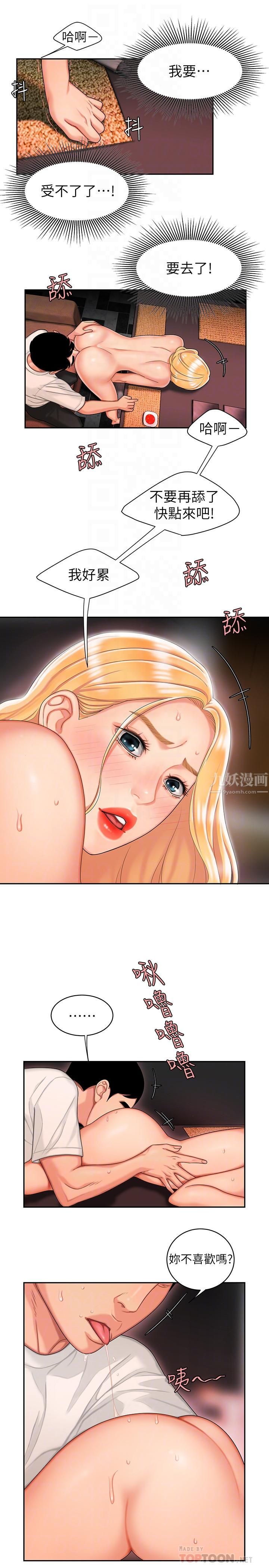 幸福外送员第14话-不错嘛…又有美女送上门来了