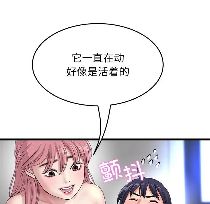 當初戀變成繼母第26話