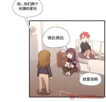 需要纯情第50章