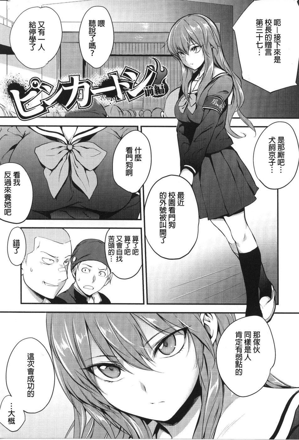 [モノリノ]PINKERTON[モノリノ]PINKERTON