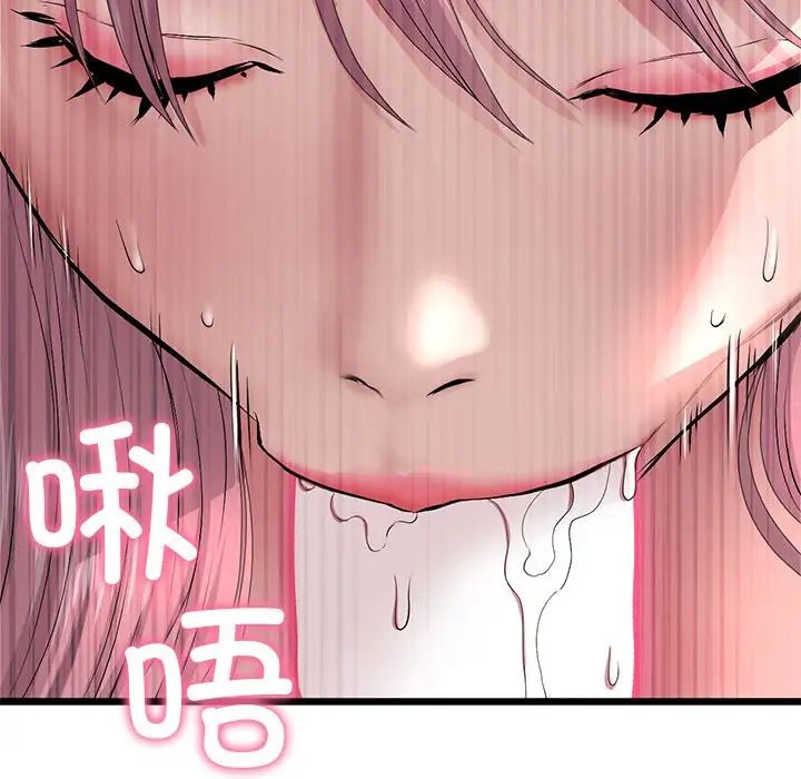 当初恋变成继母第26话