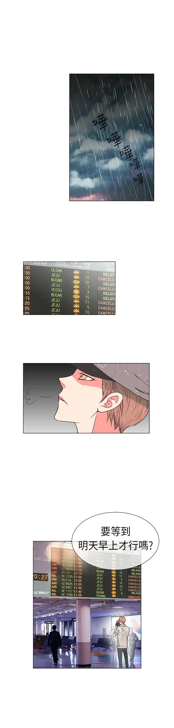 我有男友第12话