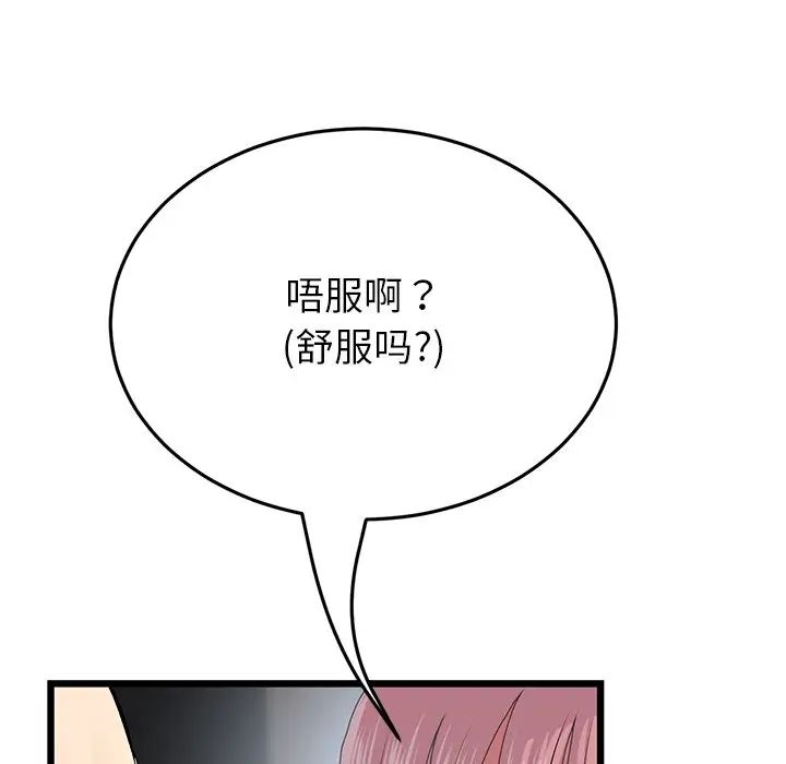 當初戀變成繼母第26話