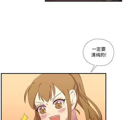 需要纯情第50章