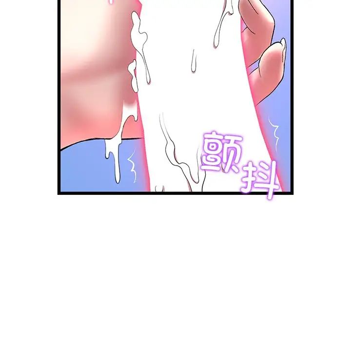 當初戀變成繼母第26話