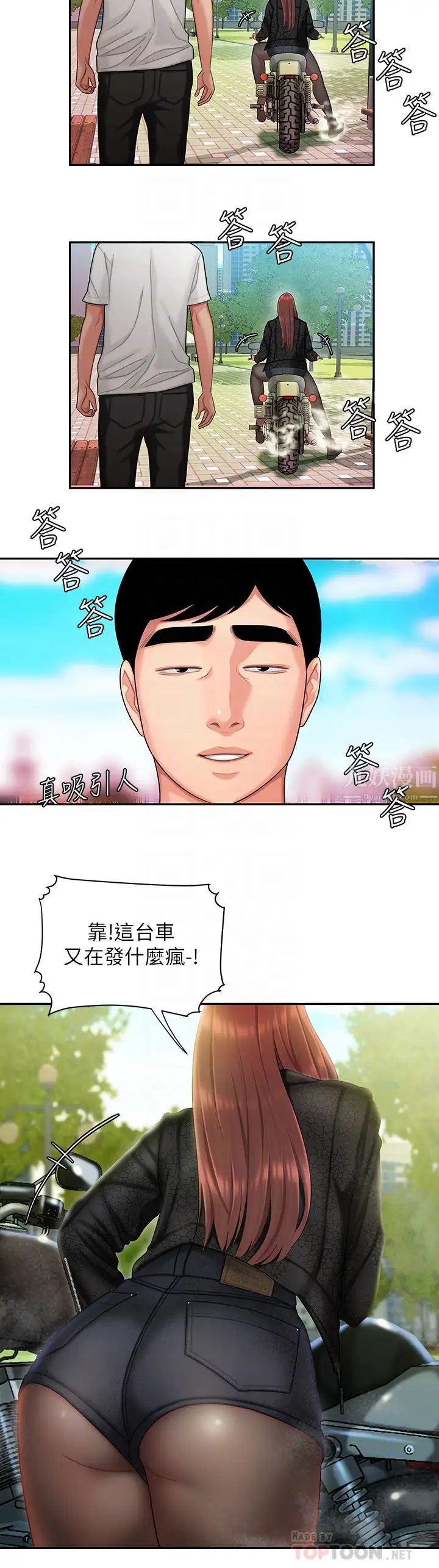 幸福外送员第15话-尚浩…我帮你鬆一下