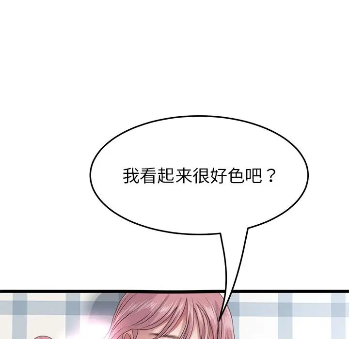 当初恋变成继母第26话