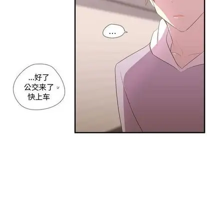 需要纯情第50章