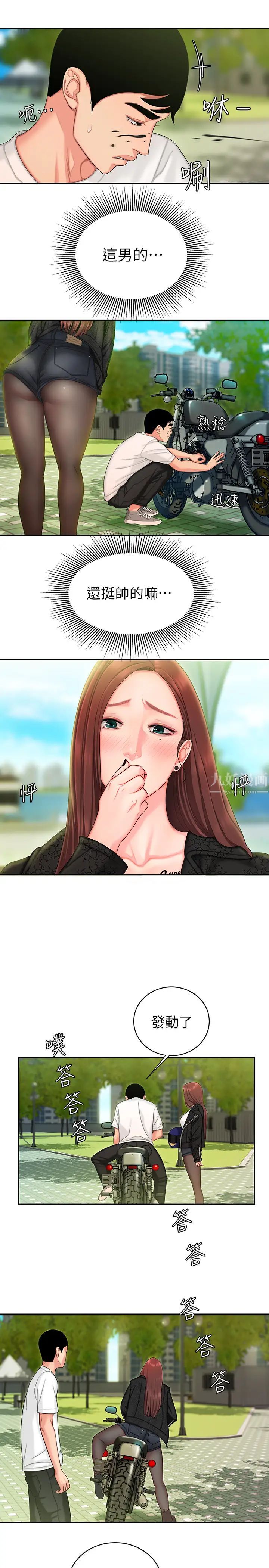 幸福外送员第15话-尚浩…我帮你鬆一下