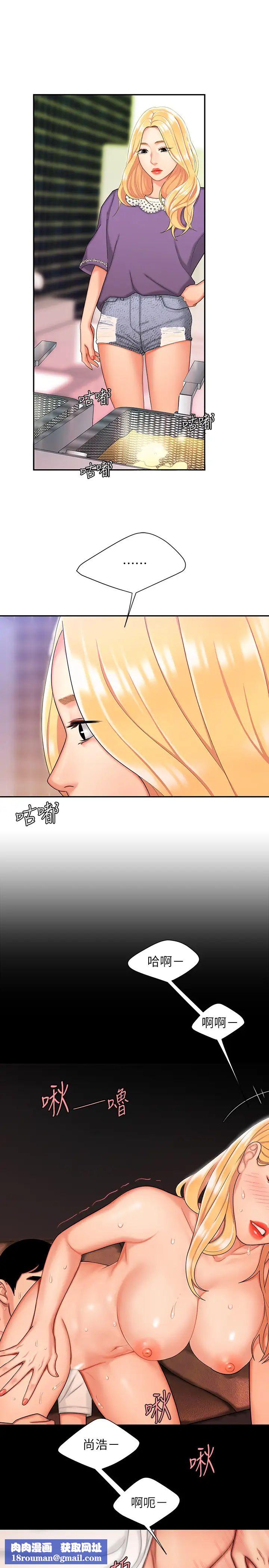 幸福外送员第15话-尚浩…我帮你鬆一下