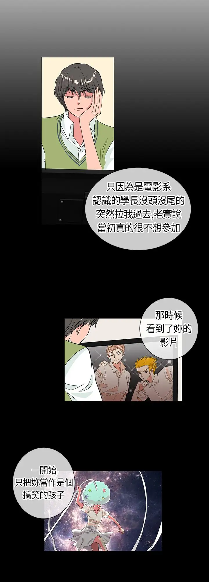 我有男友第13话