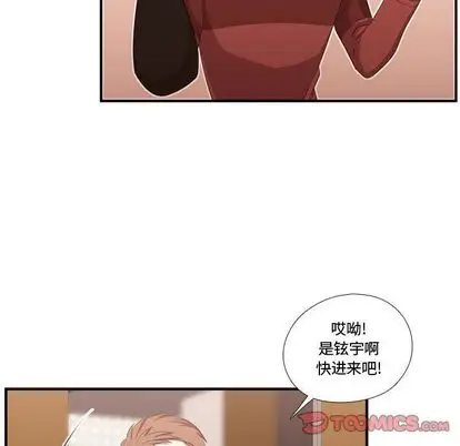 需要纯情第51章