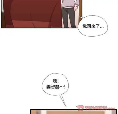 需要纯情第51章