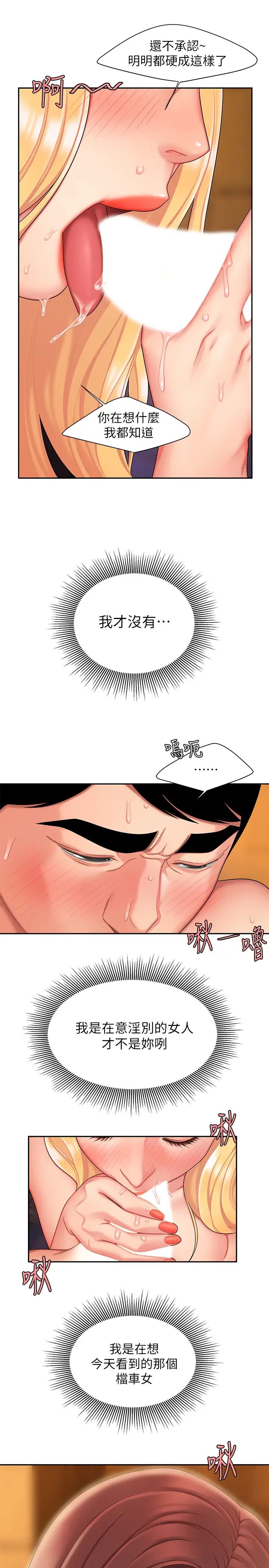 幸福外送员第16话-想被抽插的慾女