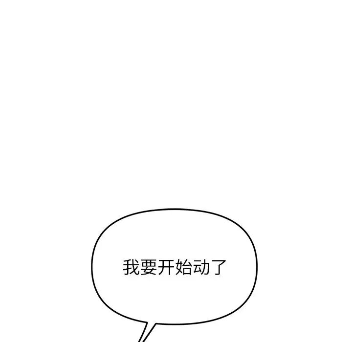 当初恋变成继母第26话