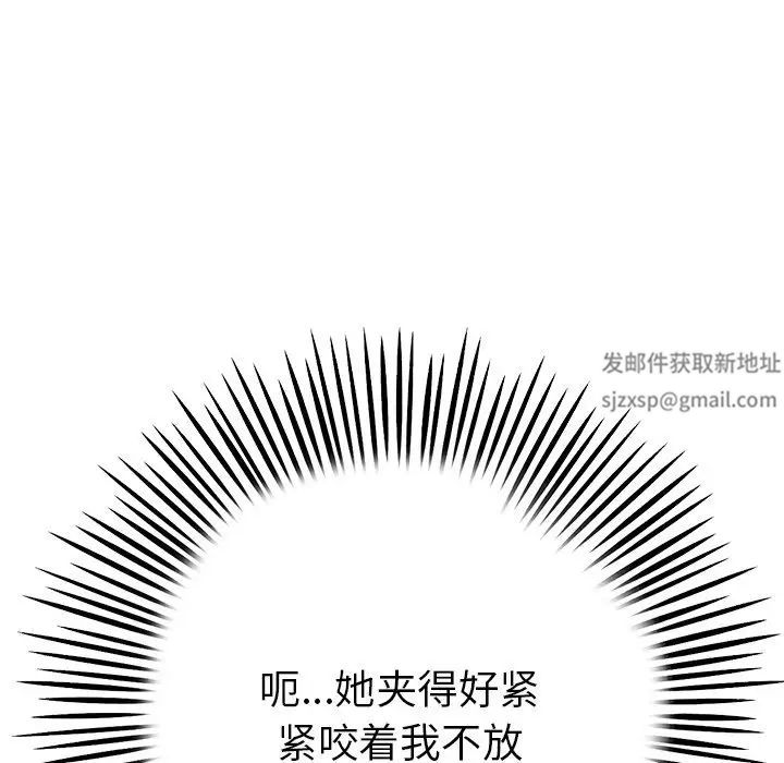 当初恋变成继母第26话