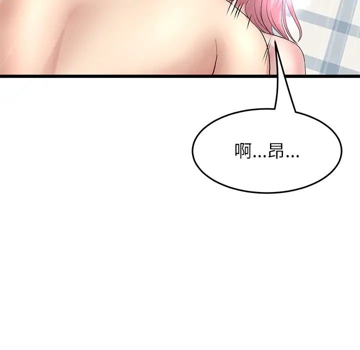 当初恋变成继母第26话