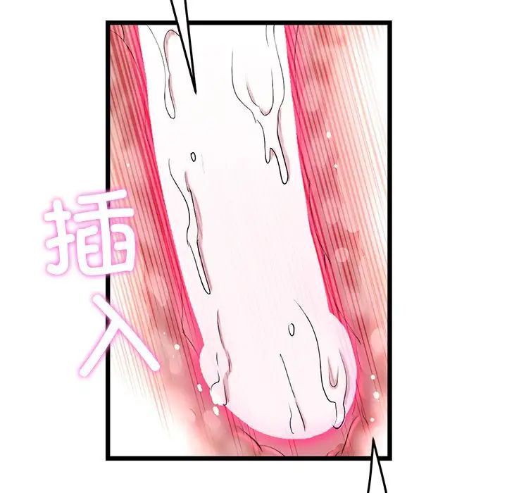 当初恋变成继母第26话