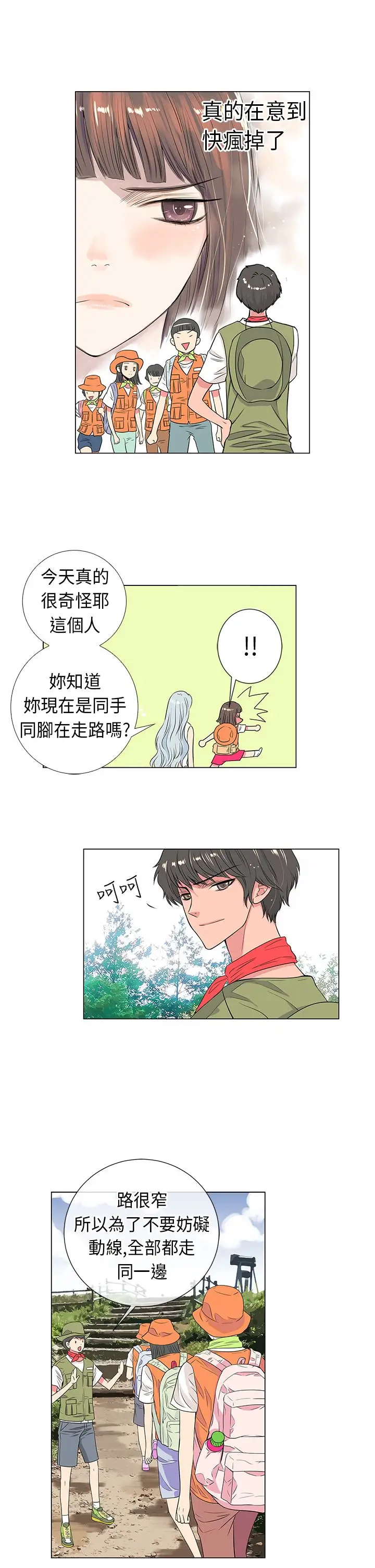 我有男友第14话