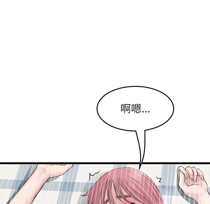 当初恋变成继母第26话