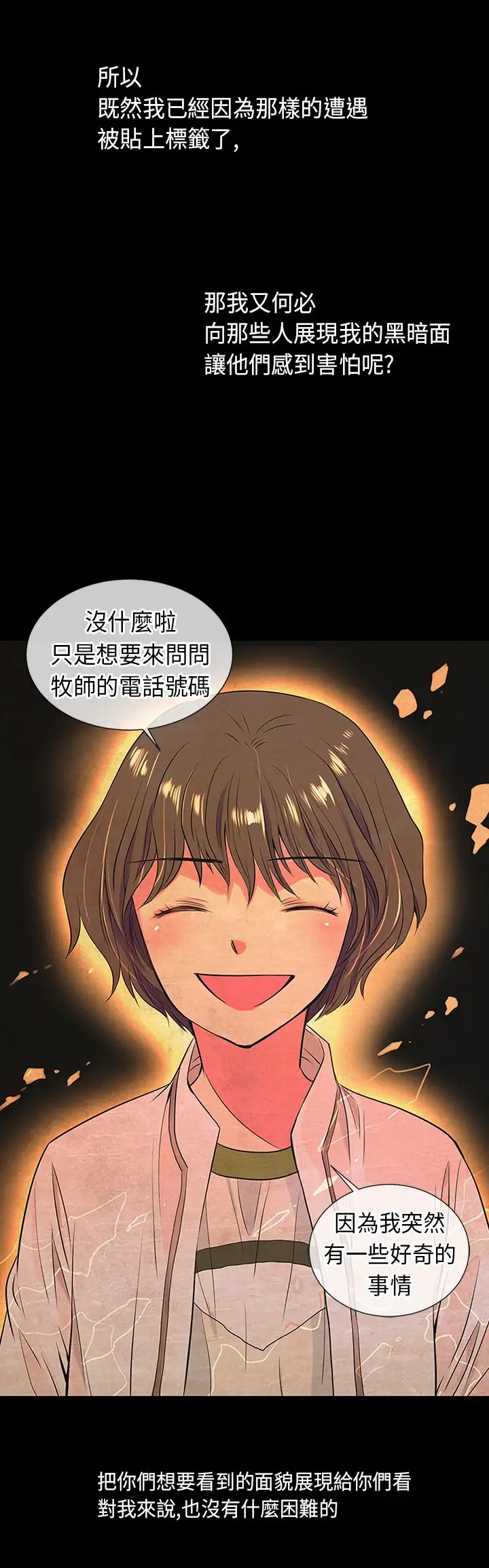 我有男友第14话