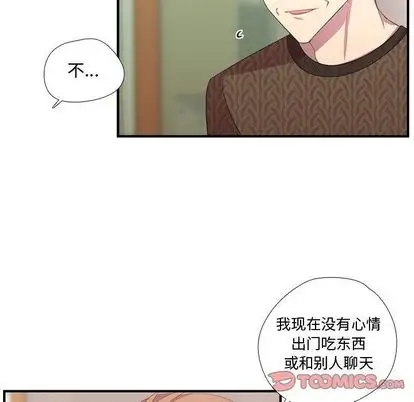 需要纯情第51章