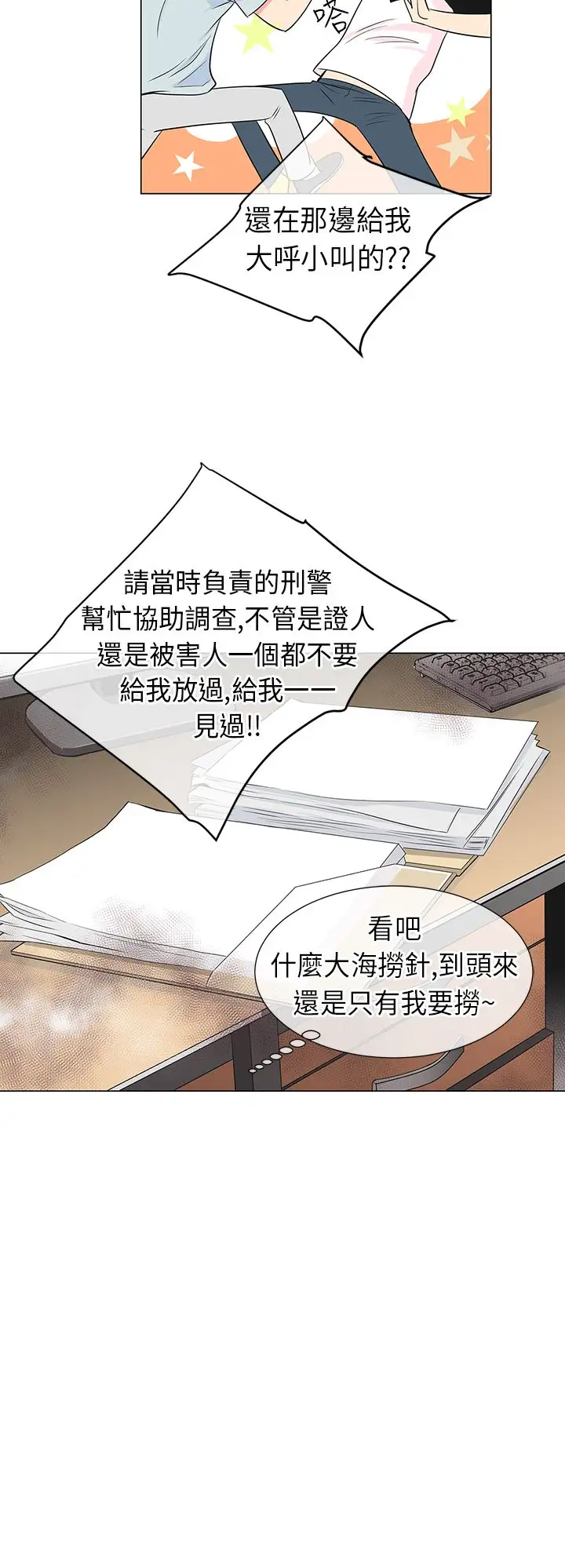 我有男友第14话