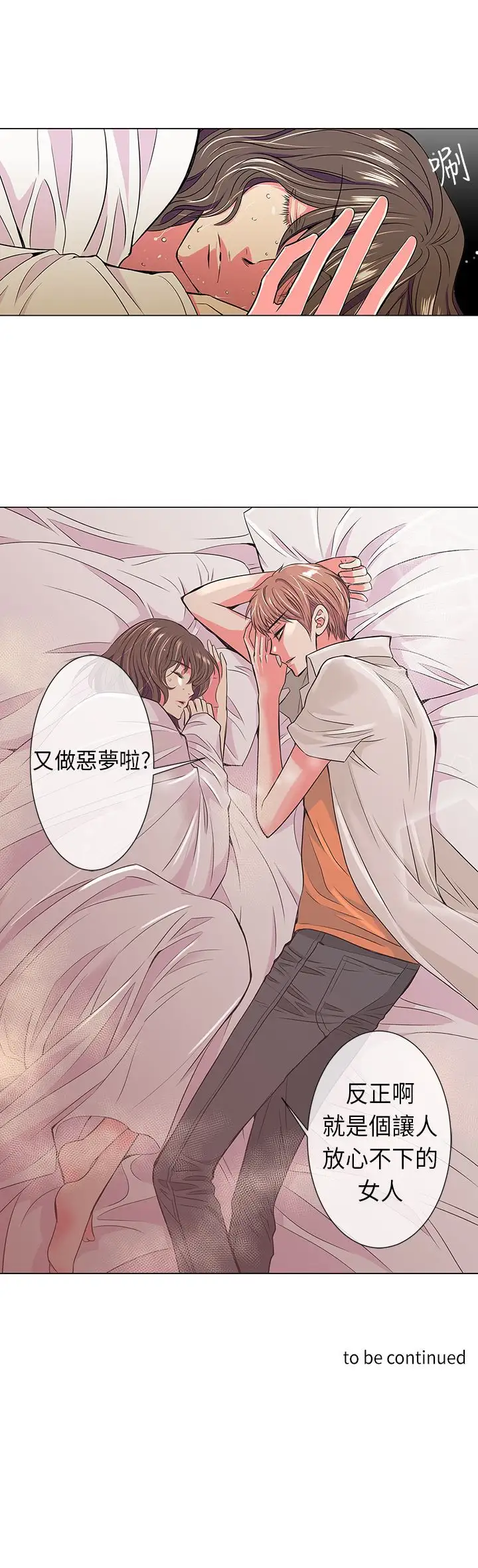 我有男友第14话