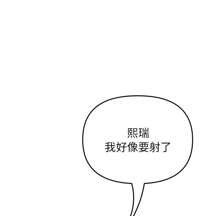 当初恋变成继母第26话