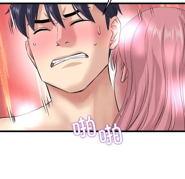 当初恋变成继母第26话