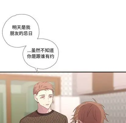 需要纯情第51章